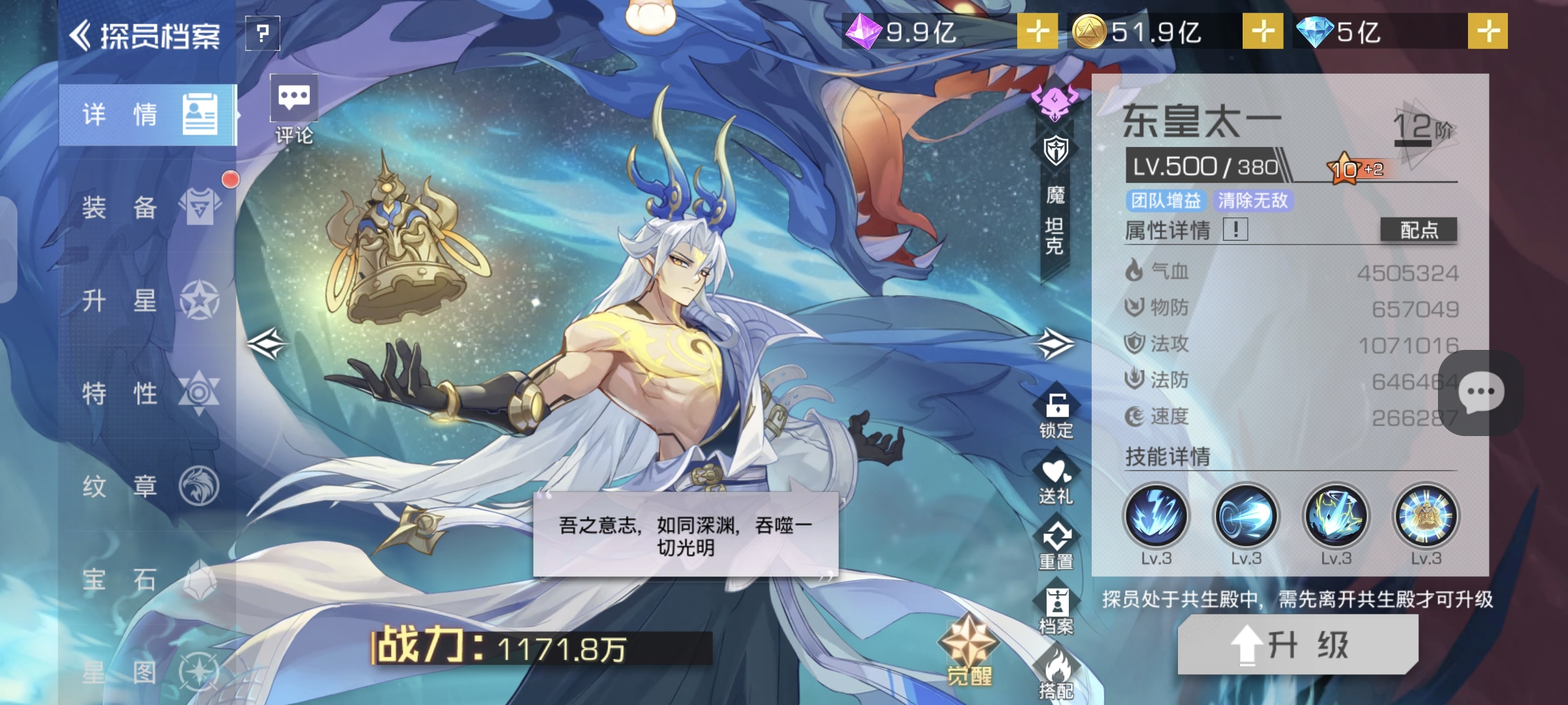女娲二十星