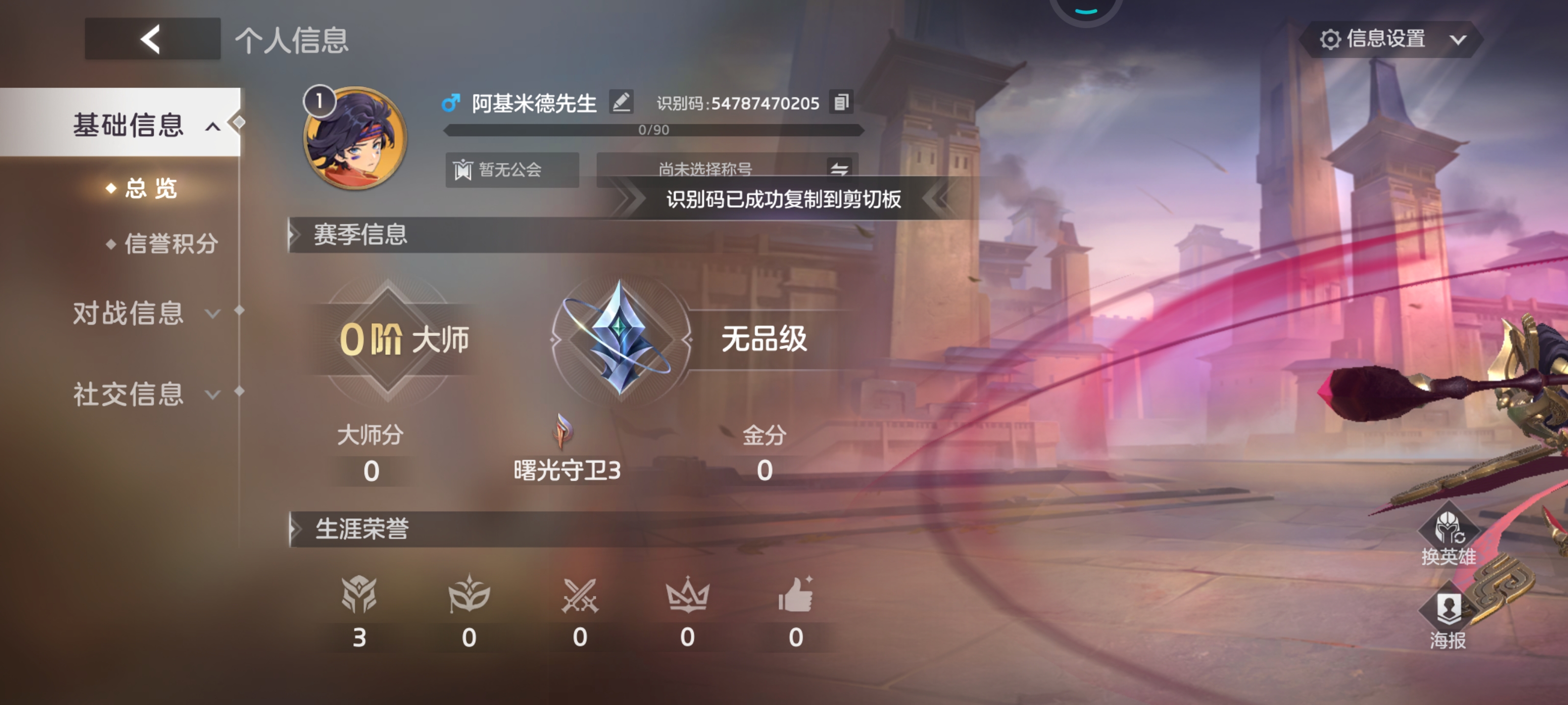 只能玩训练营