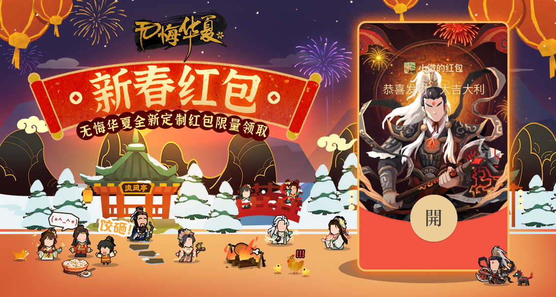 【红包封面第一弹】新春微信红包封面派送开始！