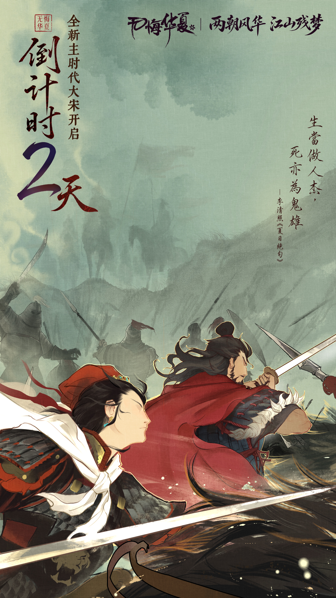 【倒计时2天】7月16日停服维护公告（互动送无悔定制书签）