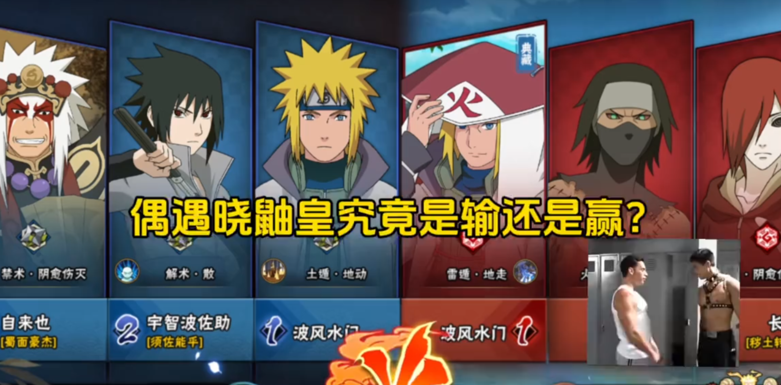 我究竟赢了吗