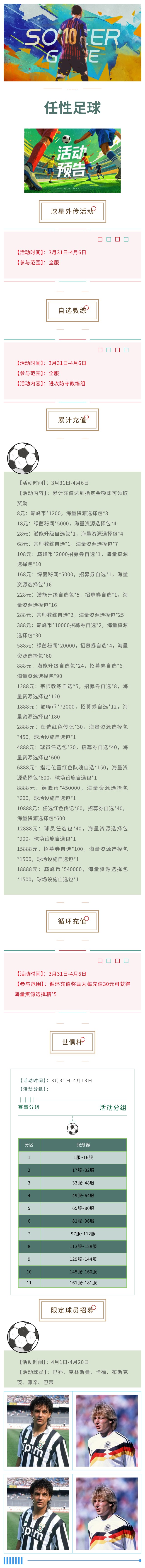 下周活动预告来袭