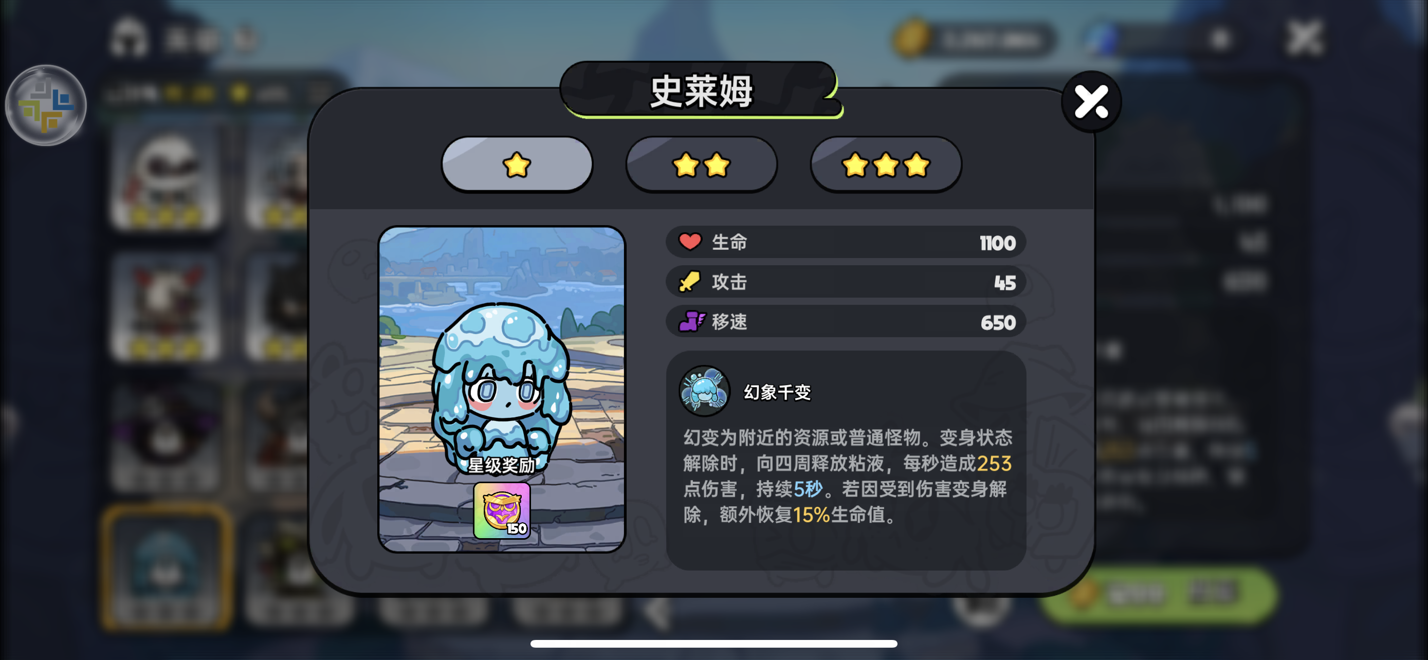 *史莱姆*