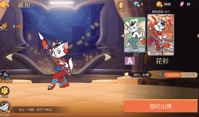 如玉A级皮肤花衫惊艳登场！戏曲主题皮肤迎来限时折扣~