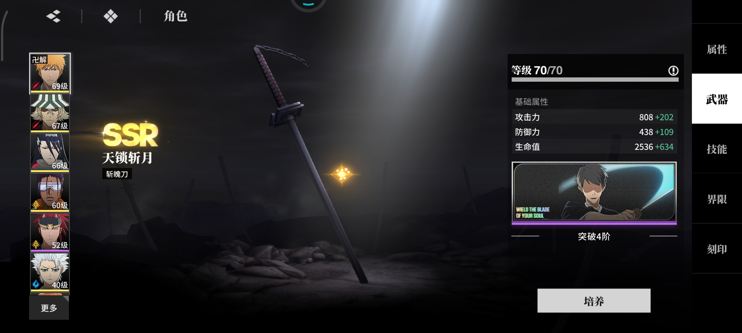 渠道服玩家真难受，不出蓝染就退游了（70小白，36没专武）