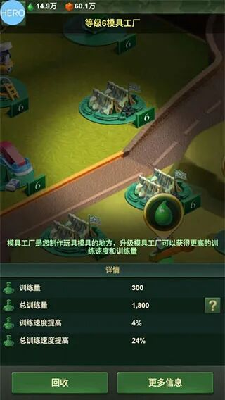 《兵人大战》爆兵战术攻略