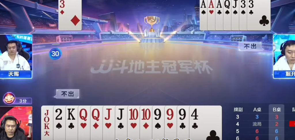 JJ斗地主：比赛打春天别轻易拦截队友，万一队友单3炸完反而送不走