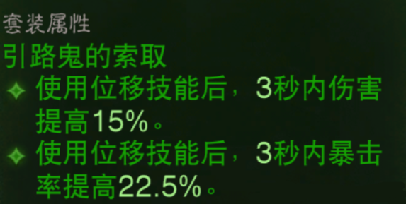 近战3职业主流绿装推荐！ 3个2件套搭配最完美选择-小米游戏中心