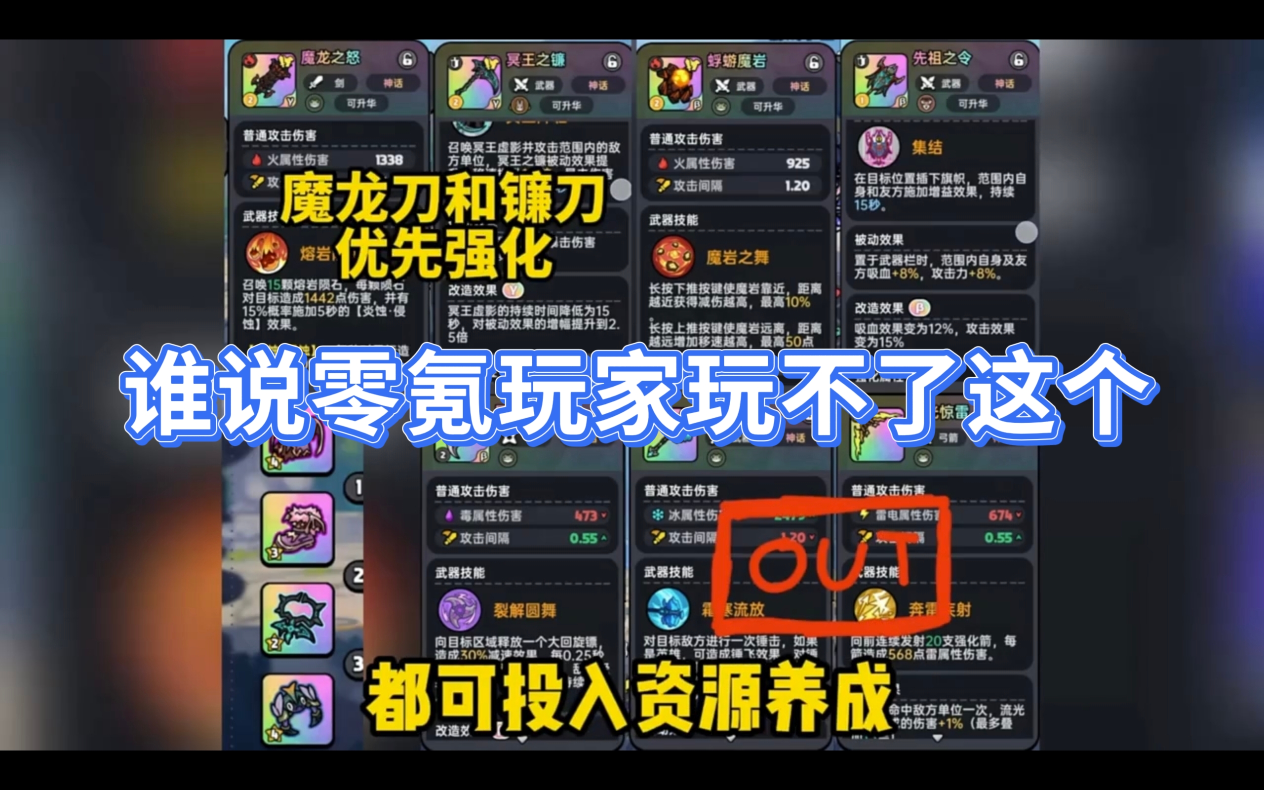 谁说零氪玩家玩不了这个