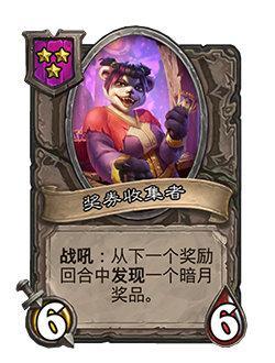 「酒馆战棋」热修补丁：提克特斯调整，伊利丹BUG修复