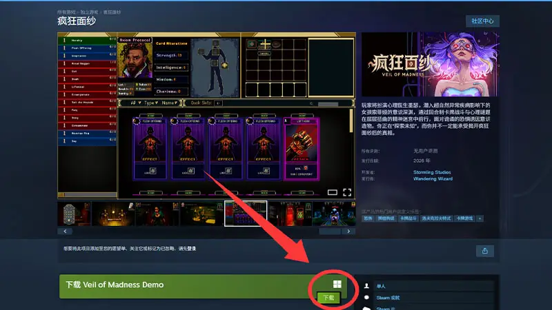 《疯狂面纱》试玩Demo上线Steam!预告解谜+试玩反馈双重有奖活动！ 
