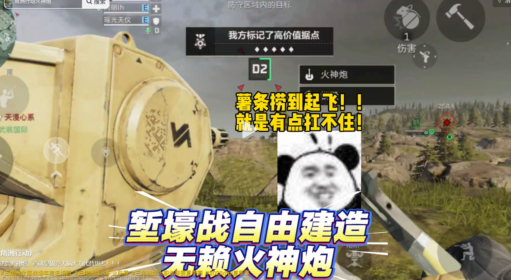 堑壕战无赖火神炮