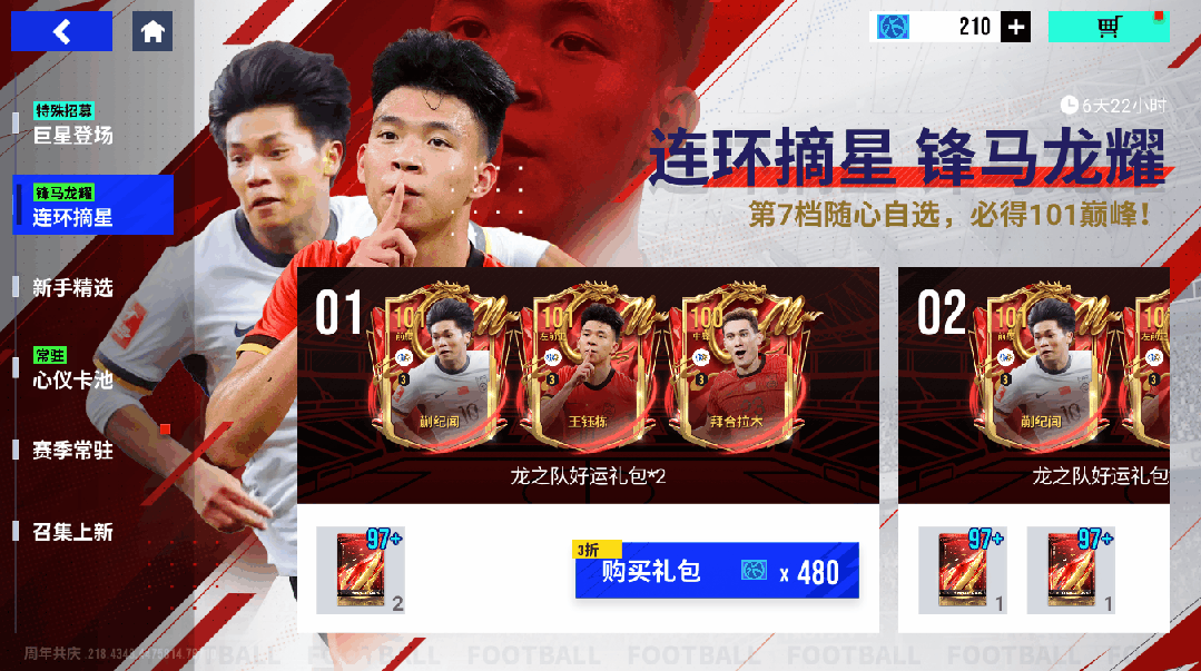 少年砺锋，华夏逐光！101潜力王钰栋笃行致远！
