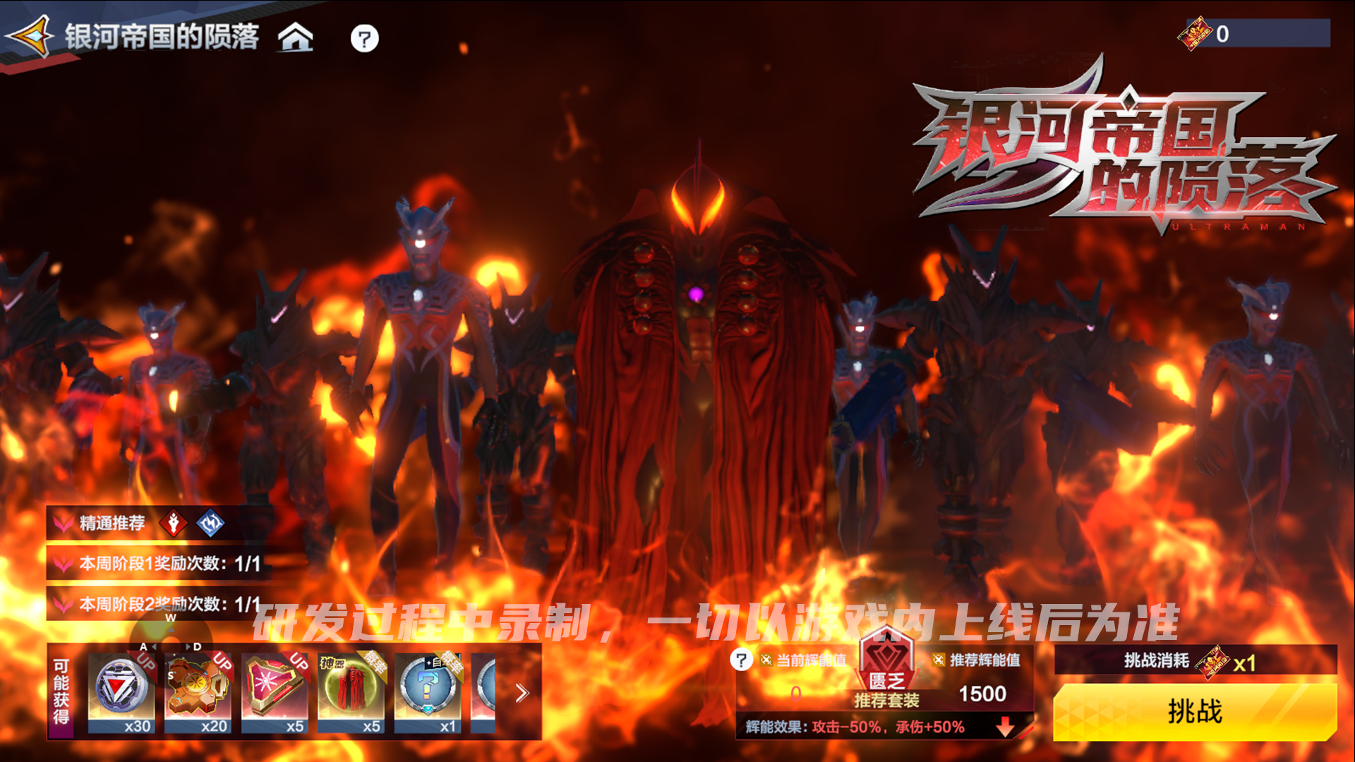 《奥特曼：超时空英雄》全新团本震撼上线，多重玩法等你体验！