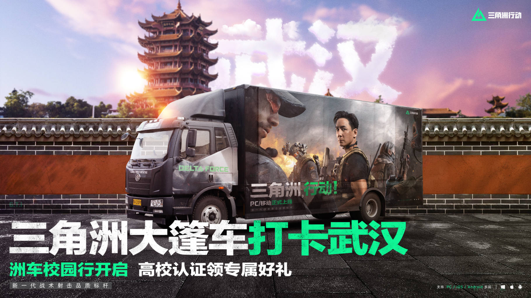 洲车校园行，各位彦祖武汉见！