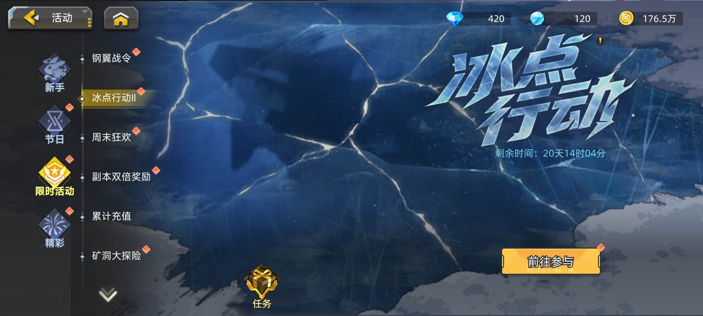 【精彩活动】《口袋机甲》周活动预告 4.17
