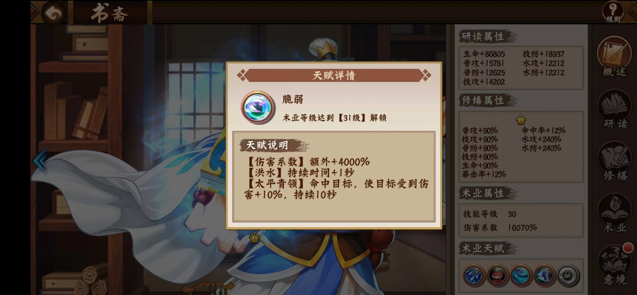 新版本天书优化前瞻及伤害大揭秘