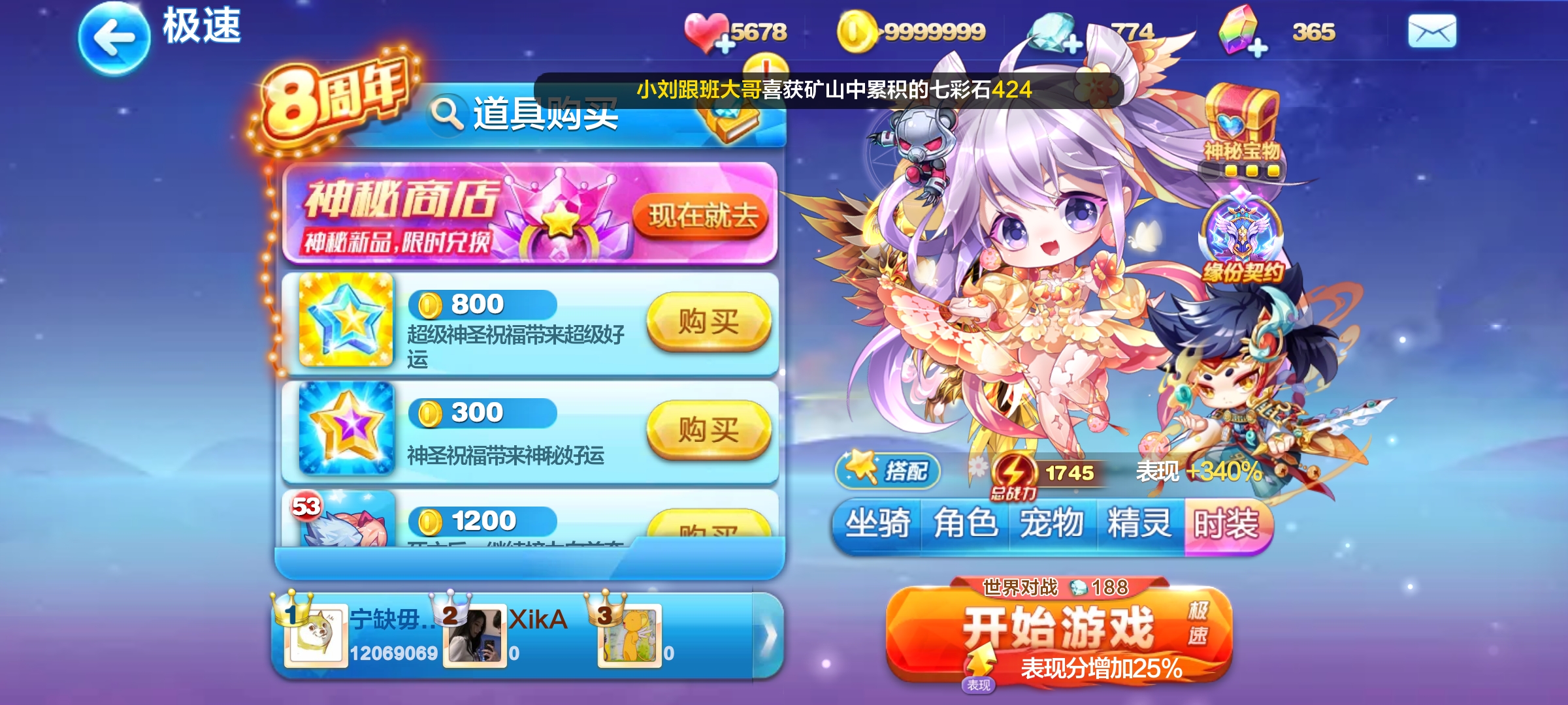 三国绝色—小乔