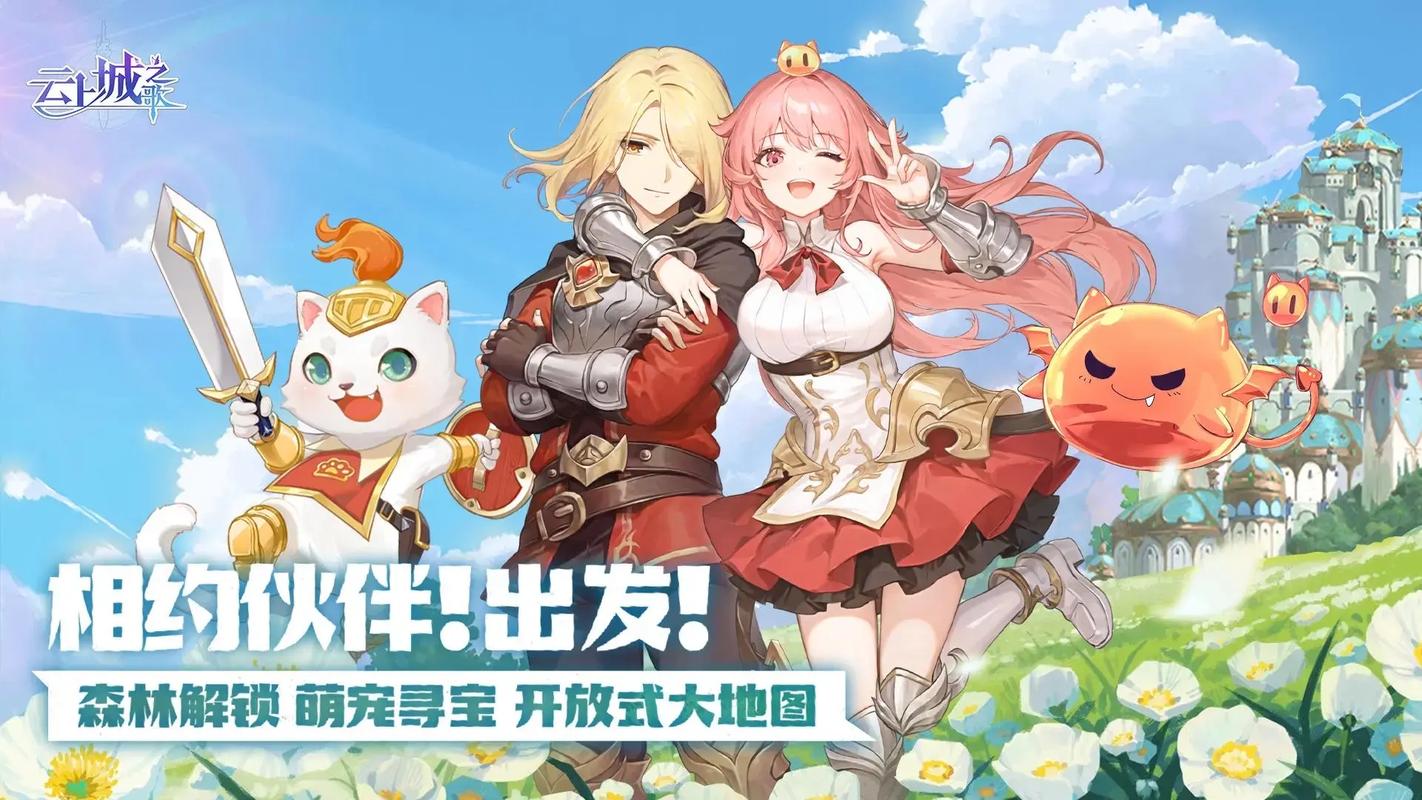 《云上城之歌》绝美建模 + 炫酷技能，搭建沉浸式冒险世界！