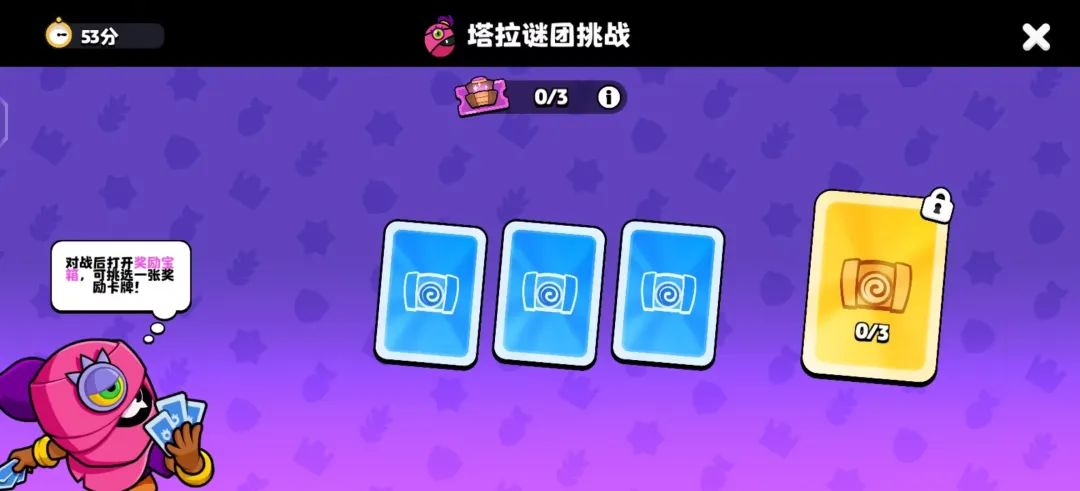 【活动预告】塔拉谜团挑战开启常驻！