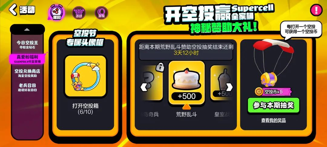 不想错过奖励？各活动玩法梳理，轻松上手！