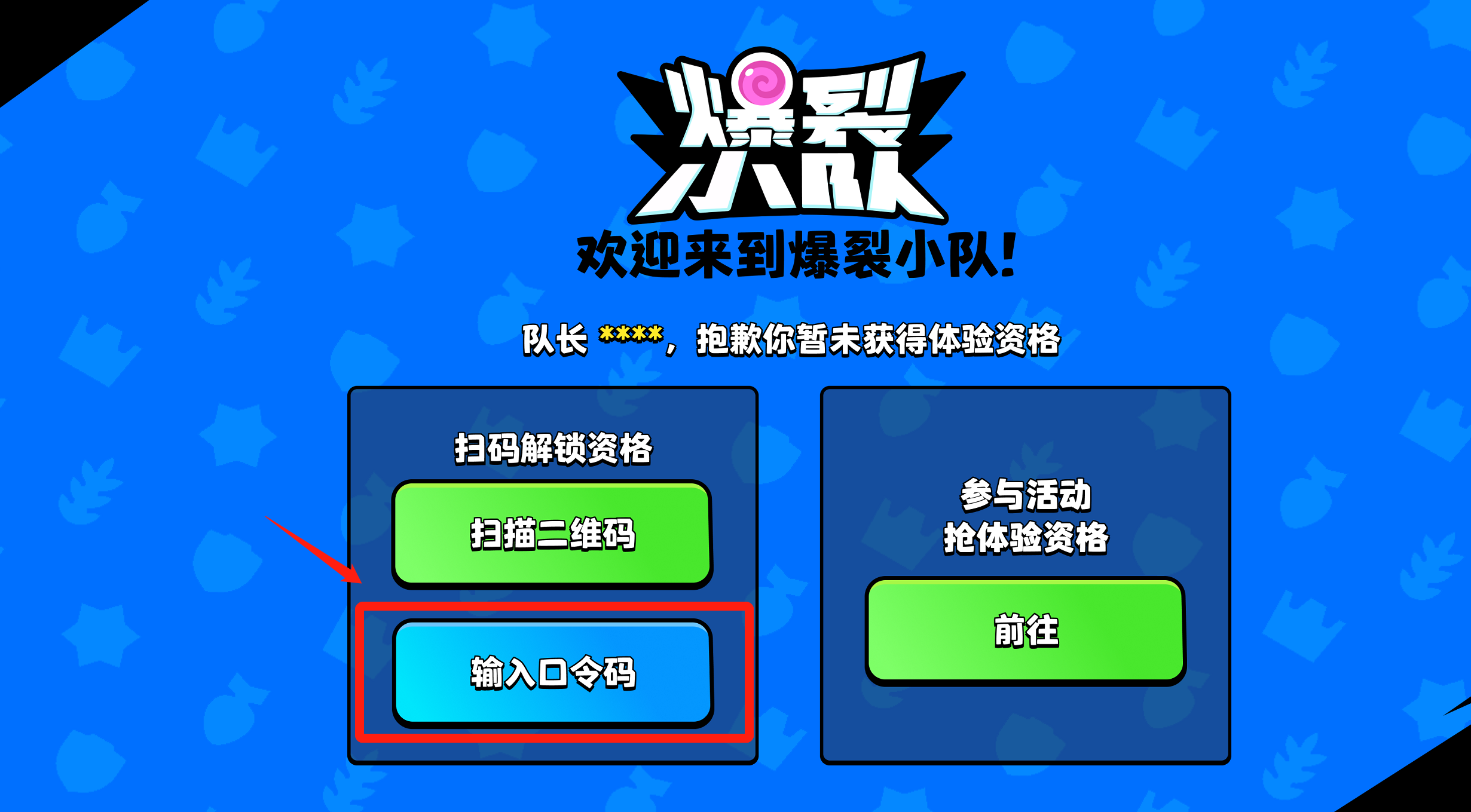 【5月17日更新预告】新版本资格口令码：爆爽冲分  