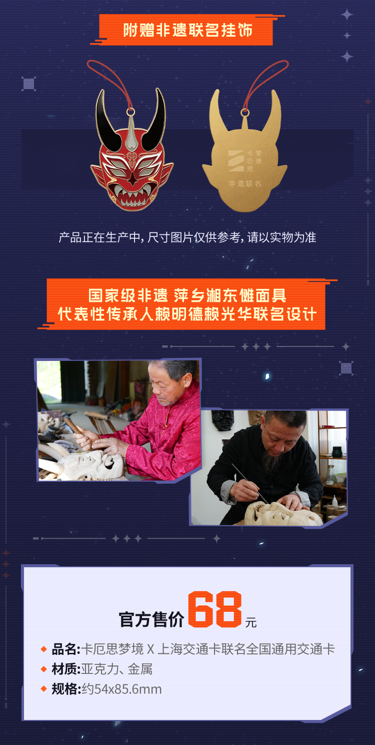  【卡厄思梦境 × 上海交通卡】联动限定交通卡上线，公测纪念卡面限时免费领！ 