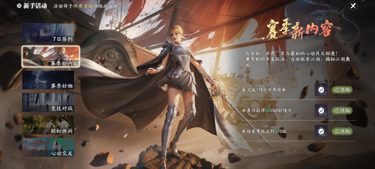 赛季服前期资源获取合集