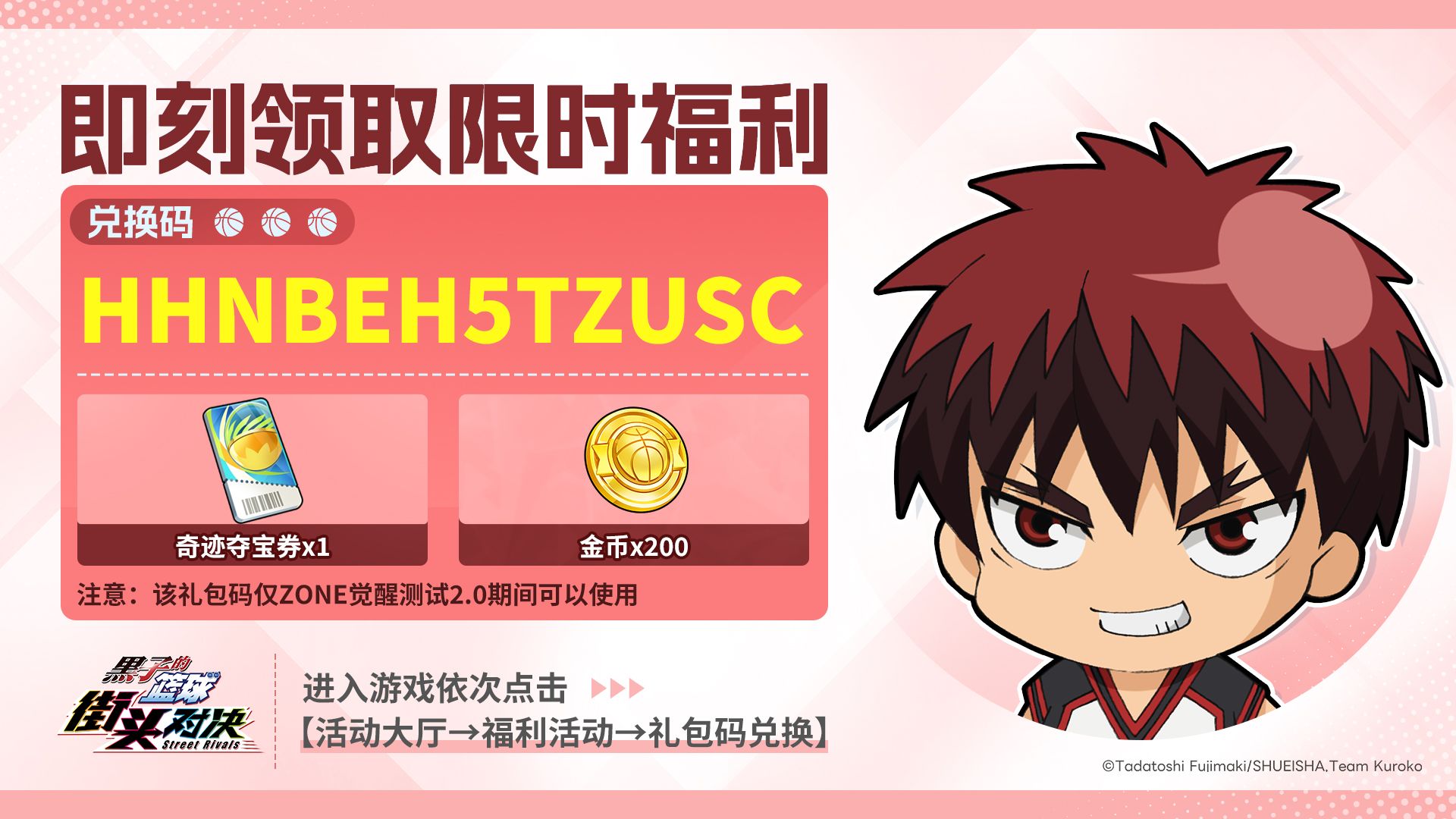 【小葵福利】ZONE觉醒测试2.0限定补给第2弹