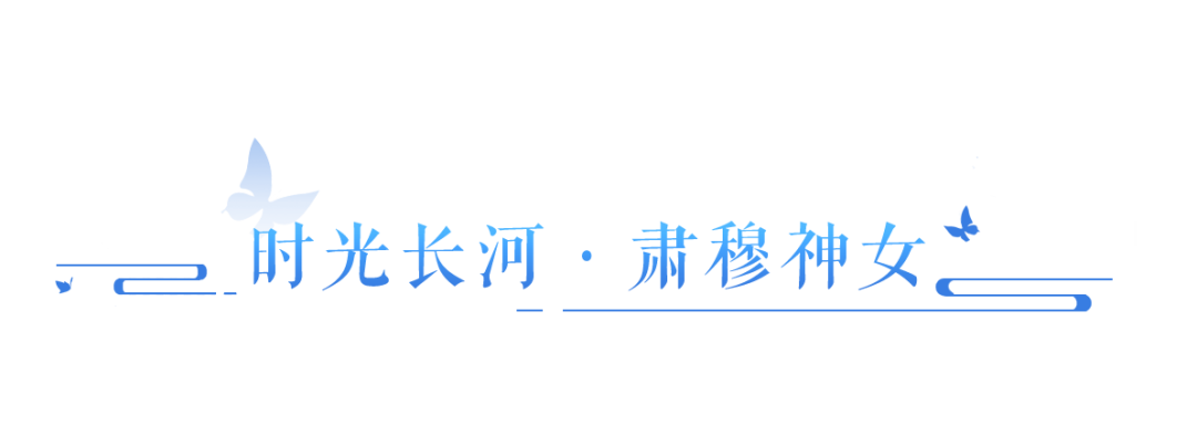 “飞天”飞到“月球表面”？倩女玩家上演国风大片！