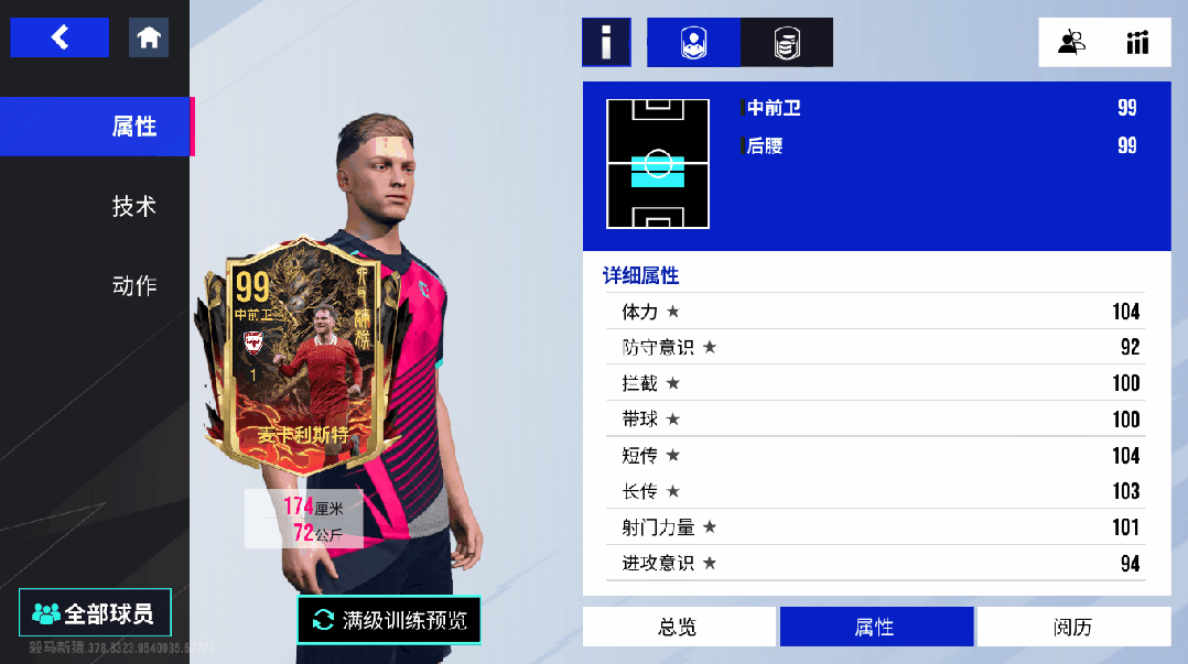 六耳猕猴大显神通！99巅峰麦卡利斯特明日登陆心愿卡池！