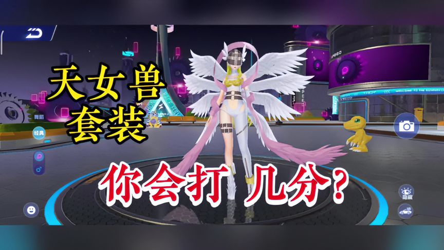 QQ飞车手游：勋章联动数码宝贝的天女兽套装，你打几分！