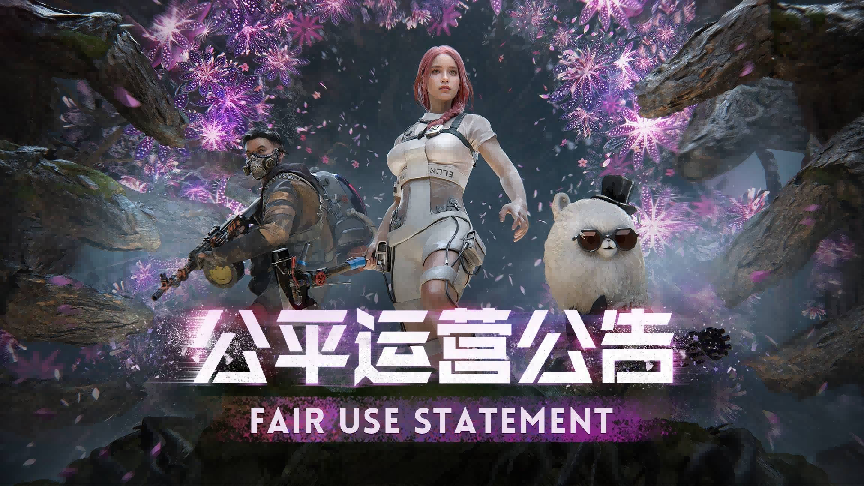 公平运营公告（2026年2月6日至2026年2月19日）