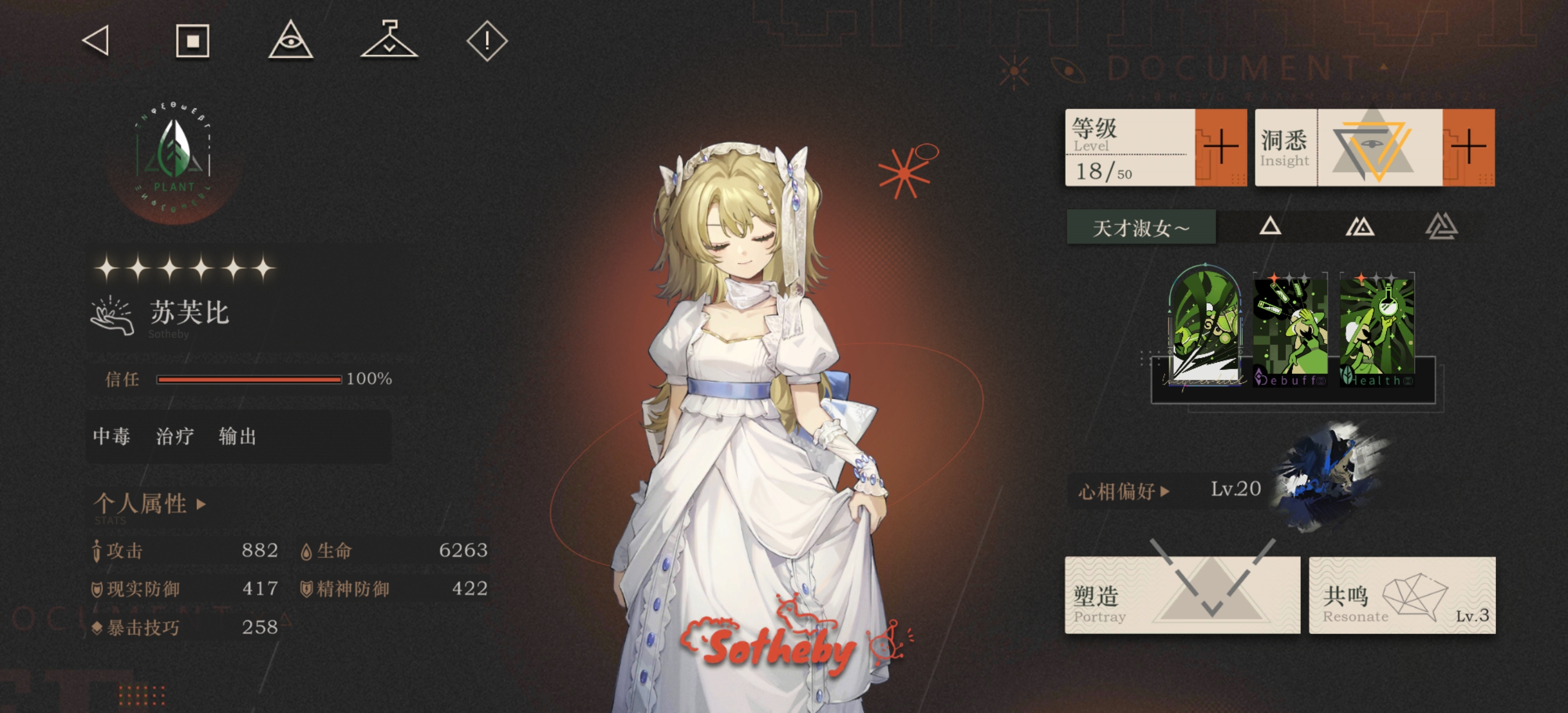 #互动投票#这两个角色更喜欢谁？