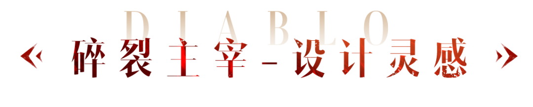 主宰降临！霸气侧漏！全新先祖时装待你解锁！