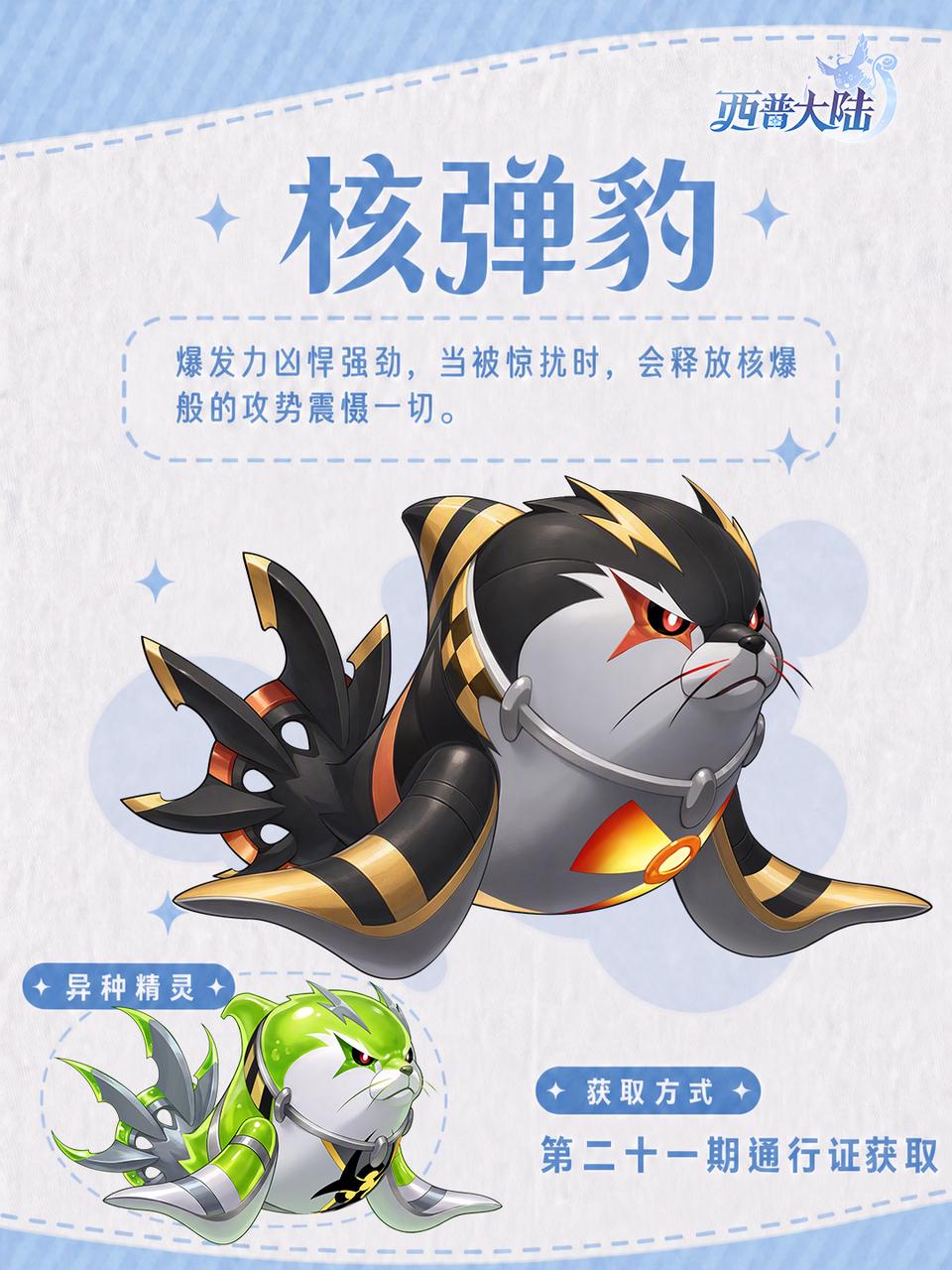 8月28日精灵爆料来啦！