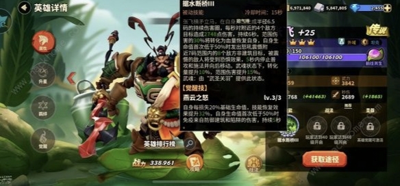 蚁族崛起：张飞技能攻略，张飞属性怎么样？