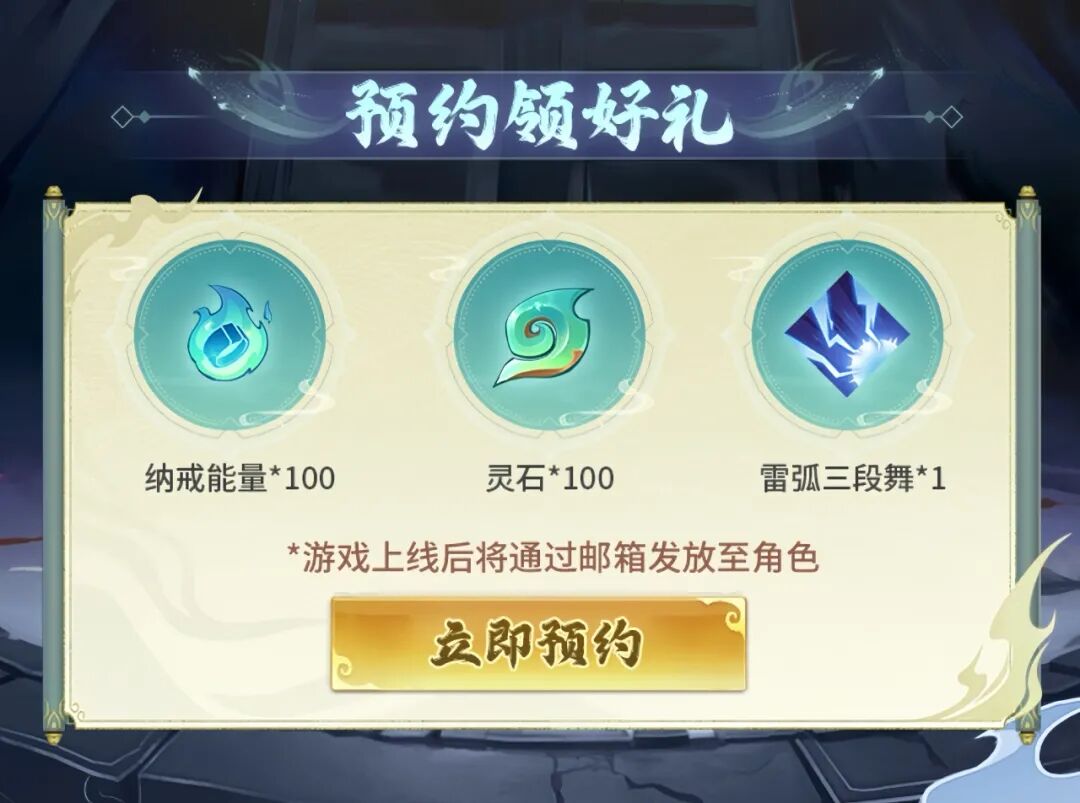 《斗破苍穹：斗帝之路》里程碑开启！稀有游戏道具开局送！