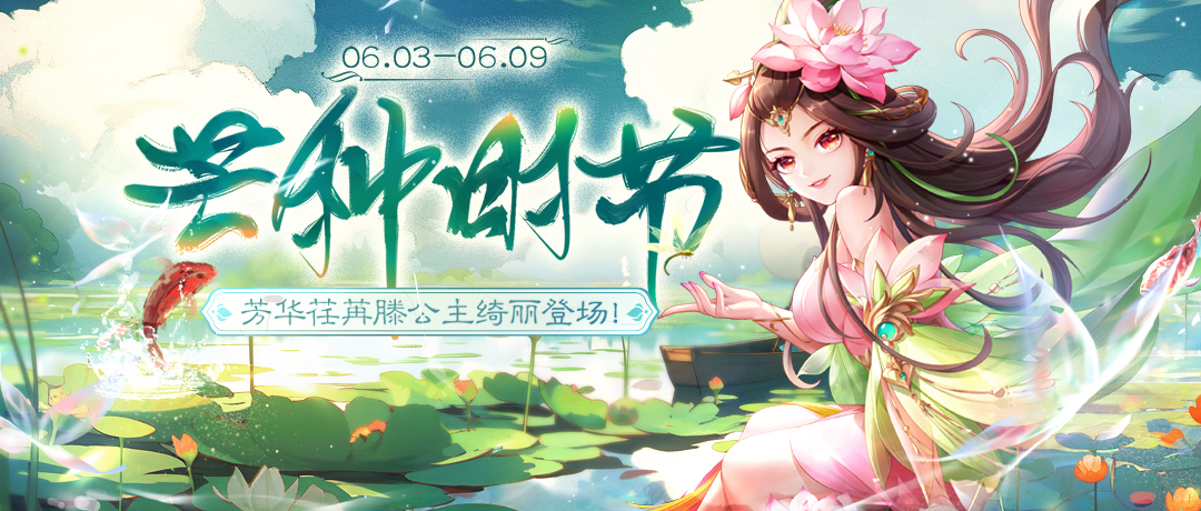 《欢乐三国杀》6月3日活动公告