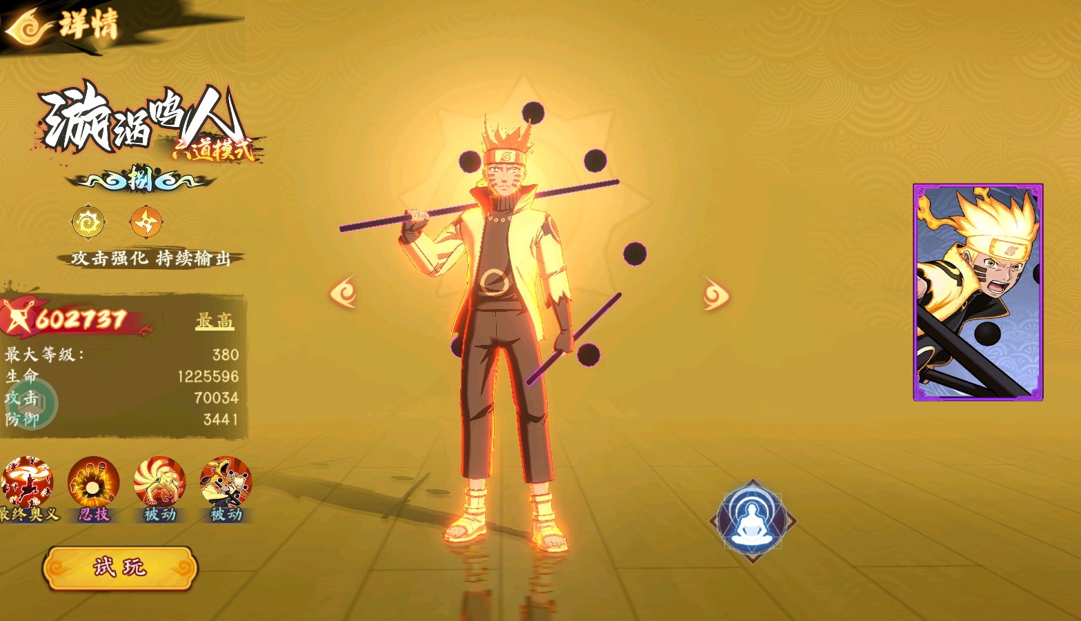 魂之眼新忍者世界新手平民全攻略，最新礼包码玩家裙