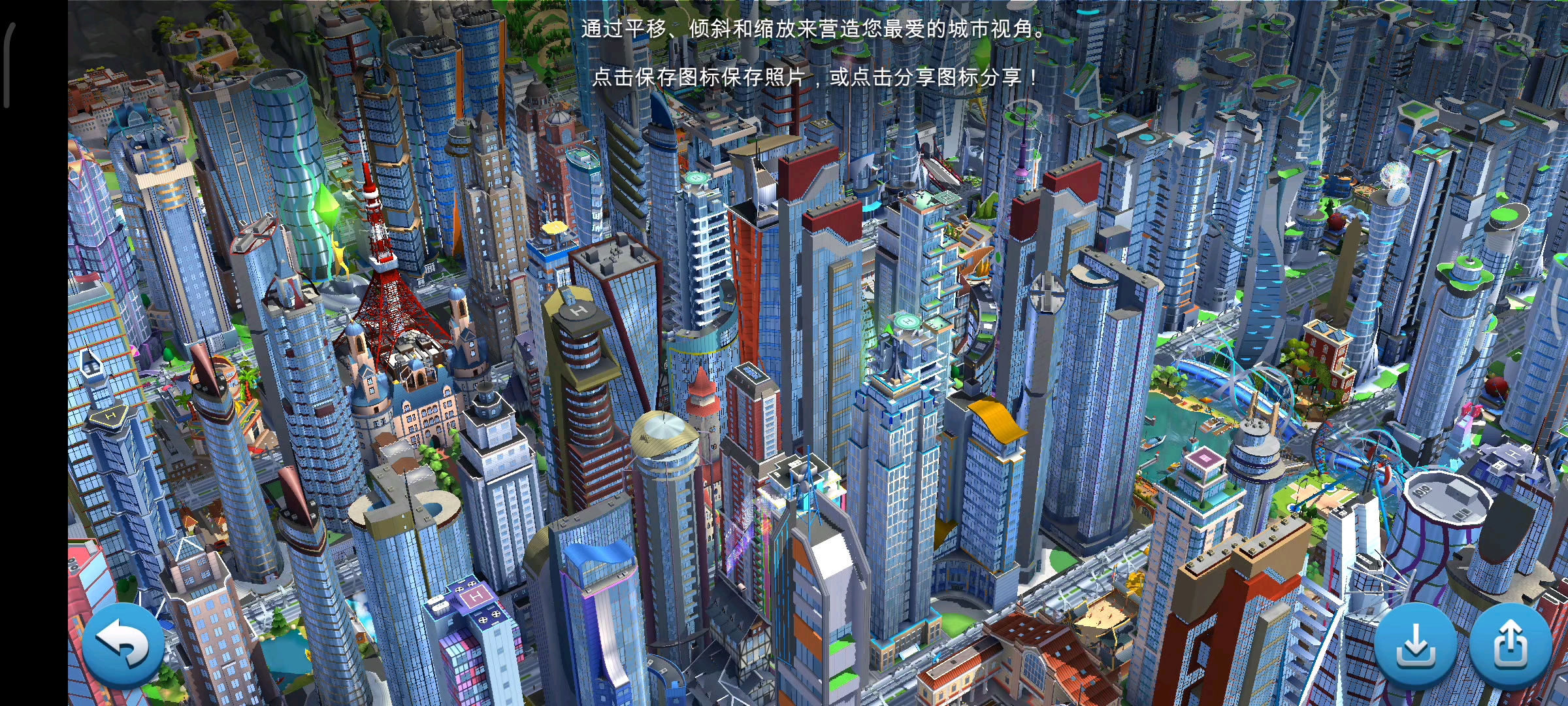 超一线国际大都市