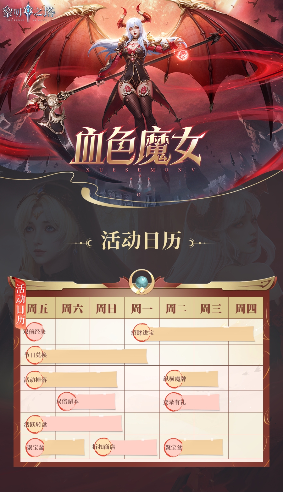 活动日历丨双倍经验，双倍副本来袭，记得参与！招财进宝来啦~
