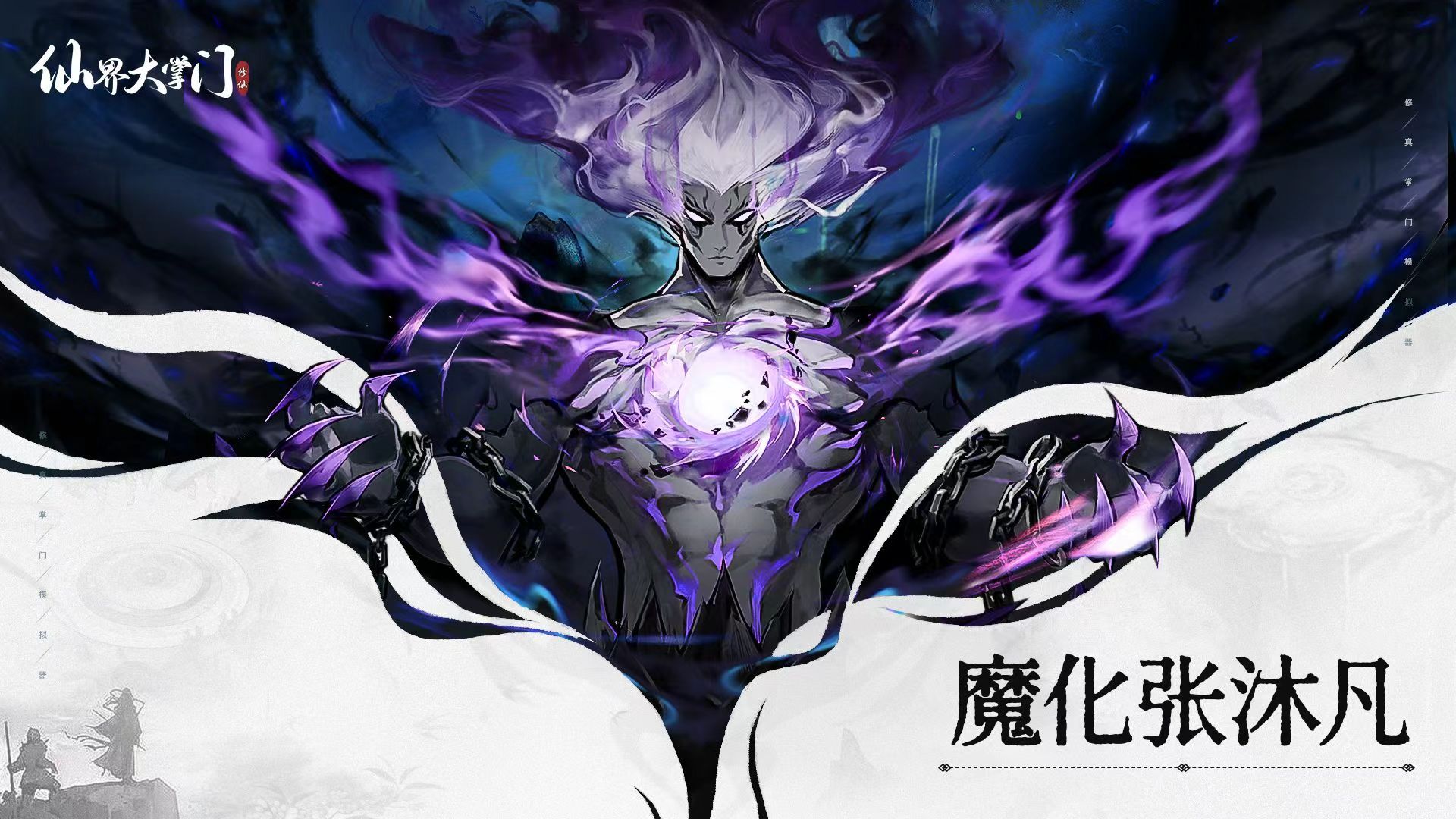 界域图谱丨恋爱脑天花板：以身化烬，换你重生