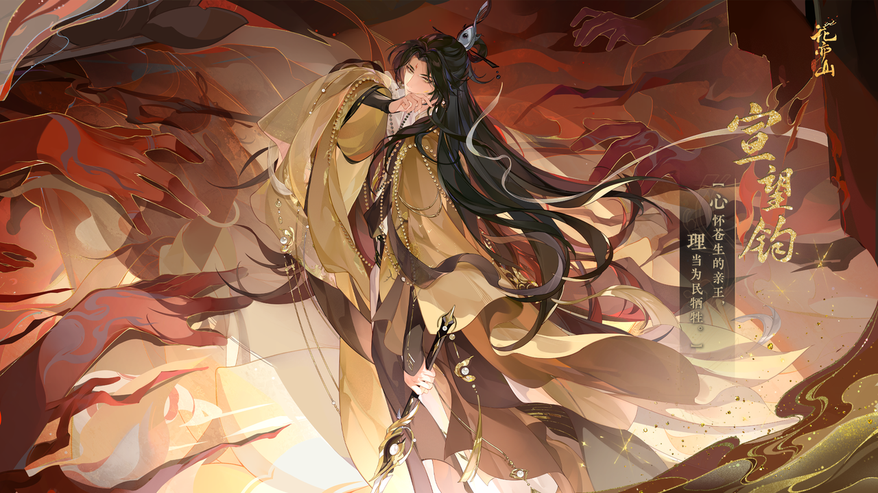 欲渡春时丨【RP名士宣望钧】立绘及细节展示