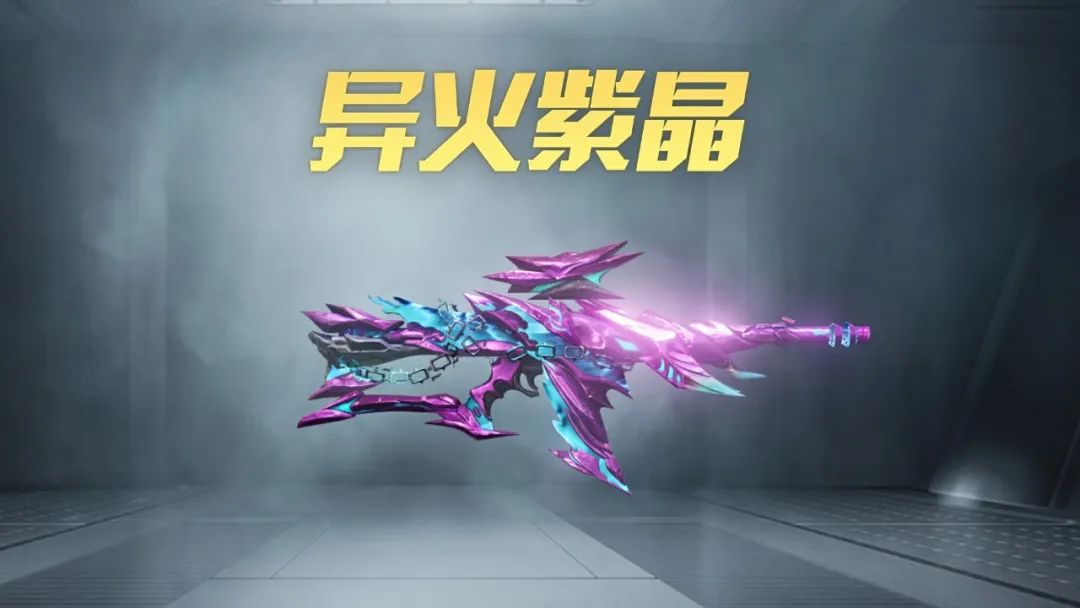 测试赛季专属军需
