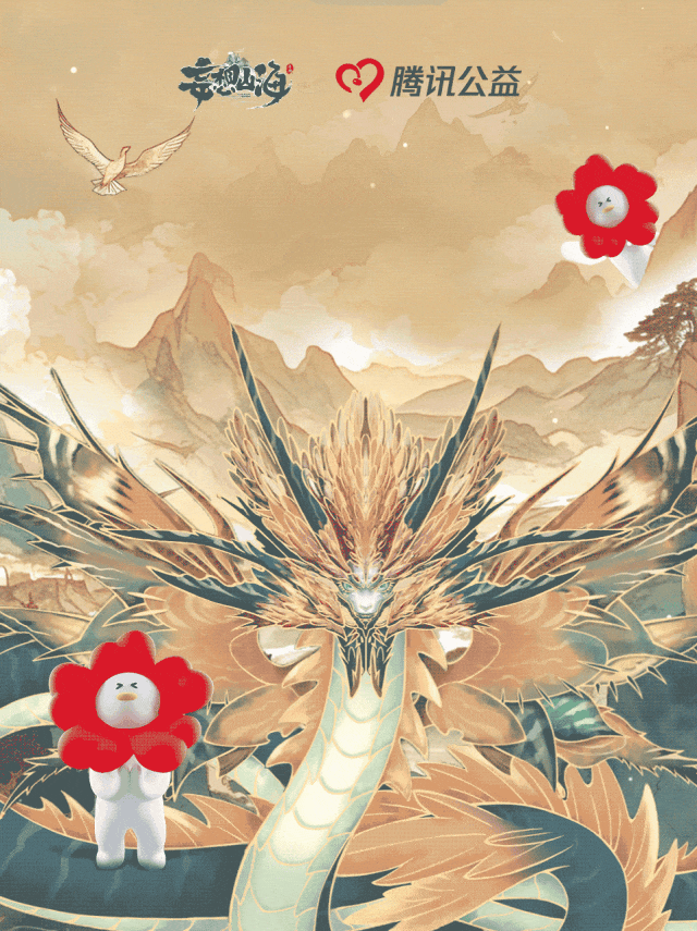 年前最后一波，限量公益红包封面待领取！