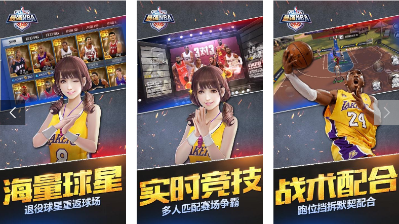 《最强NBA》完美复刻真实赛场，掌上PVP竞技燃爆全场！