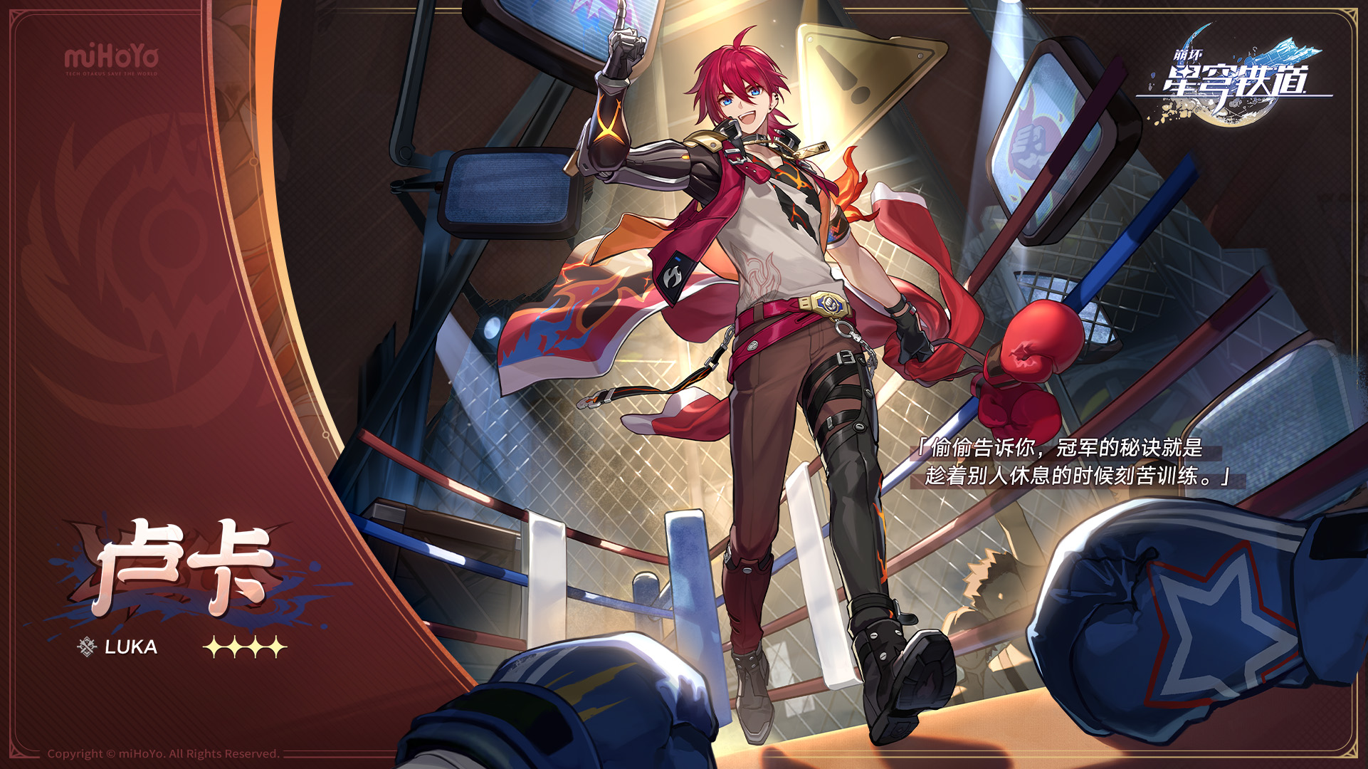 #互动投票#你觉得卢卡是什么命途？