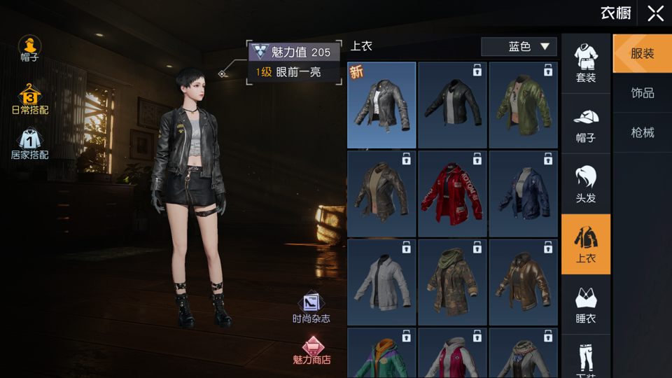 《黎明觉醒：生机》免费外观获取攻略