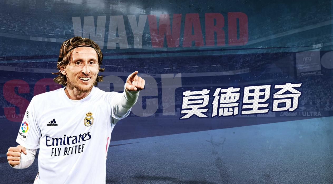 球员预告 | SSS球员莫德里奇即将登场